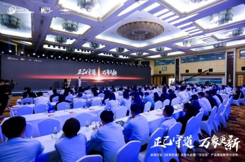 行业观察 加强标准体系建设，促进家装行业高质量发展——从一场会议服务谈行业转型路径