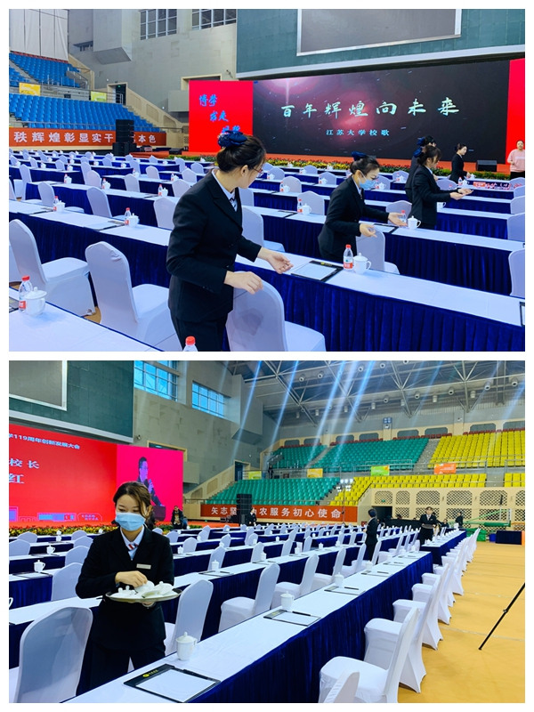 后勤护航，共襄盛典——江苏大学后勤处（集团）圆满完成创新发展大会服务保障工作